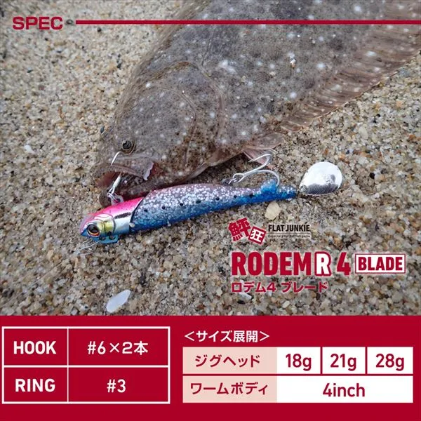 Daiwa Worm Flat Junkie Rodem R4 Blade 18g Matt Pink