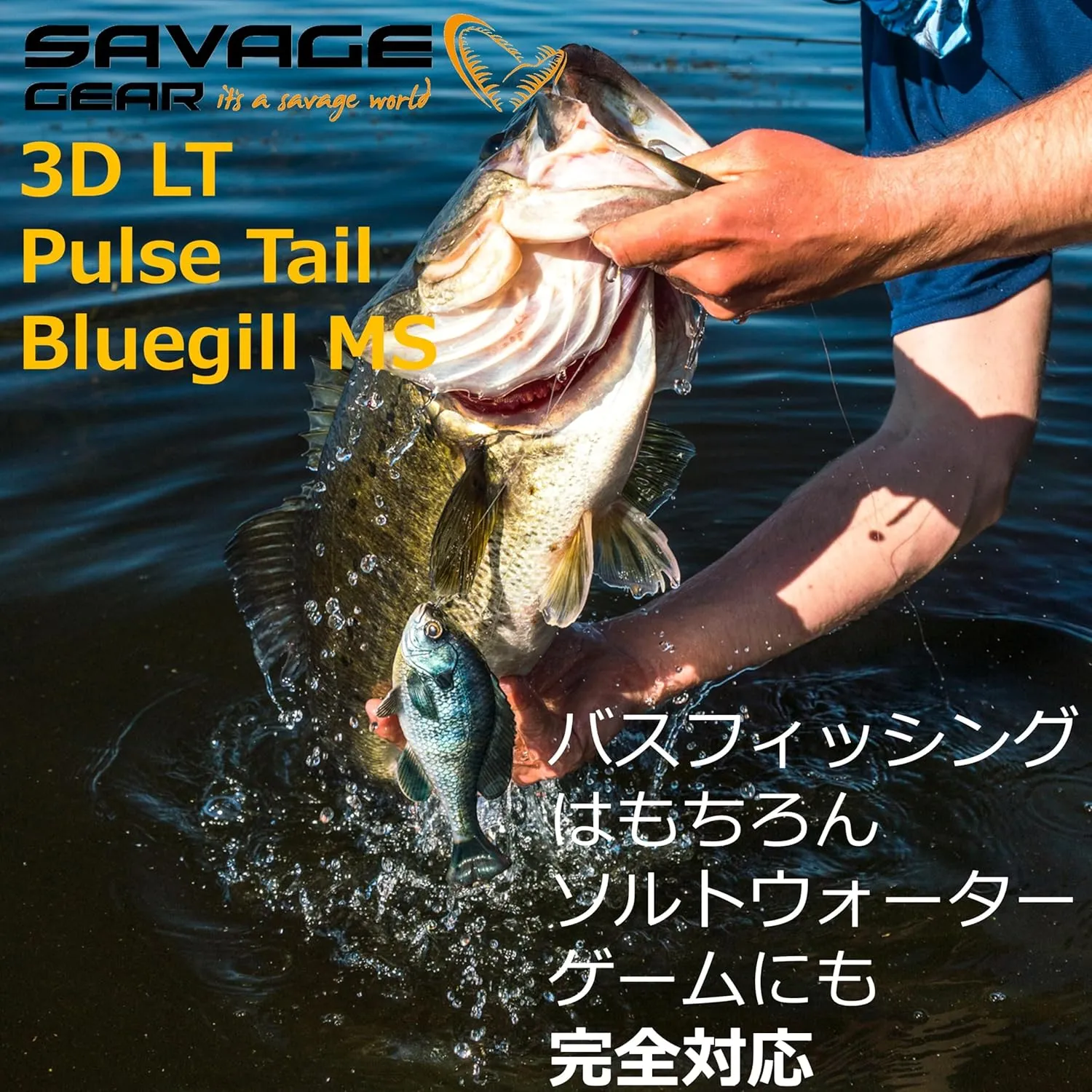 Savage Gear Pulse Tail Bluegill Line Thru Fishing Soft Bait